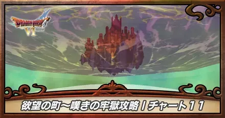 チャート11