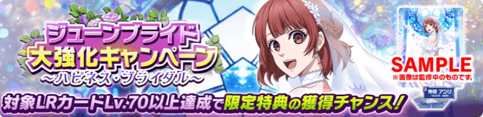 大強化CP開催
