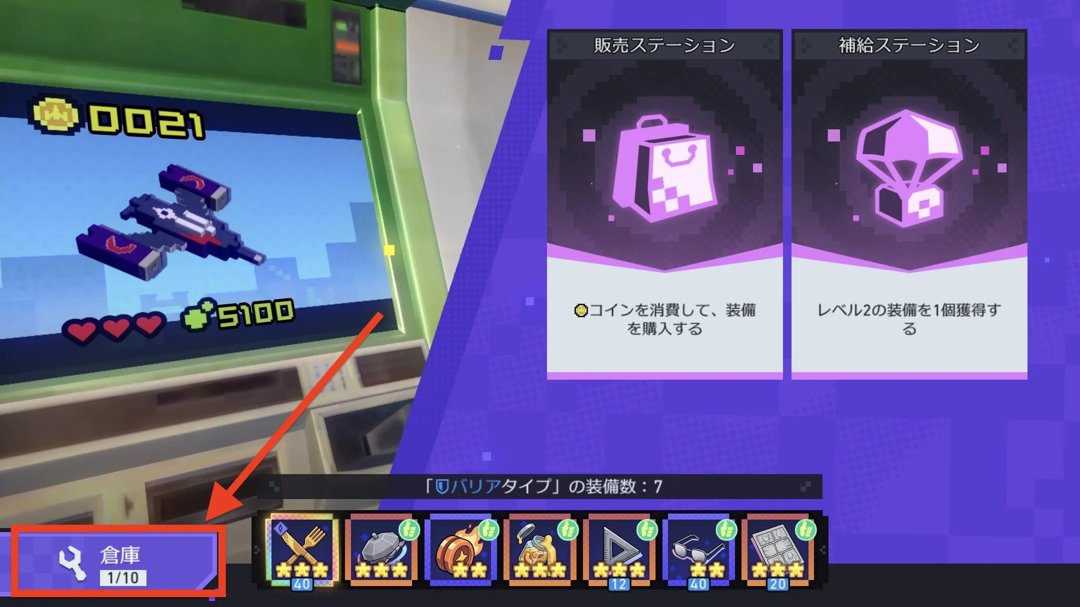 倉庫