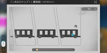 二次元ジャンプマップ