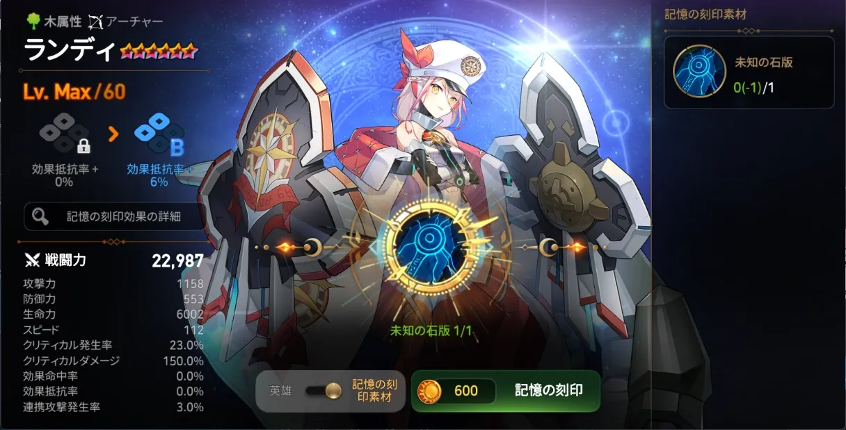 限界突破