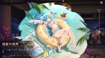 アスナ画像