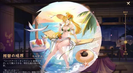 リーファ画像