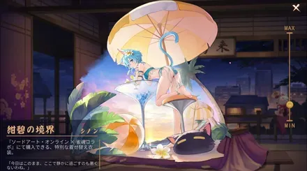 シノン画像