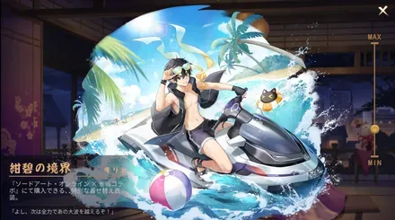 キリト画像