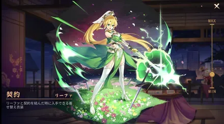 リーファ画像