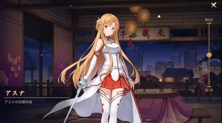 アスナ画像