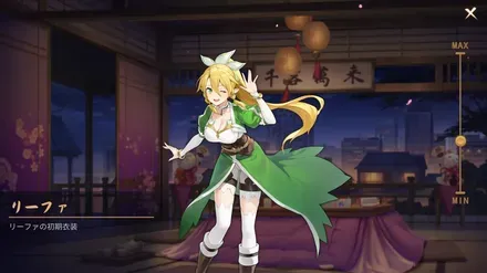 リーファ画像