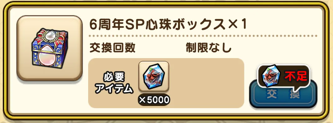 くもの大王千里行
