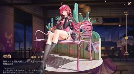篠原ミア画像