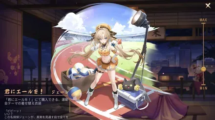 ジェーン画像