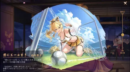 白石奈々画像