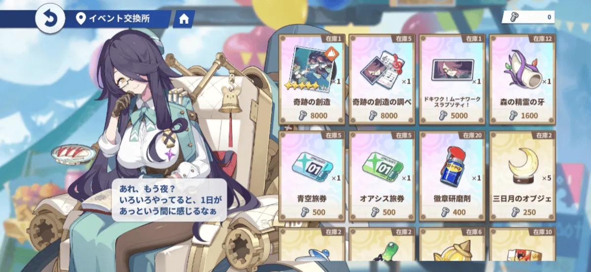 報酬