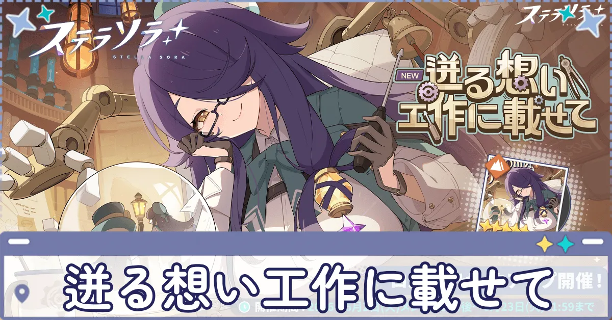 迸る想い工作に載せて画像