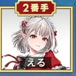える