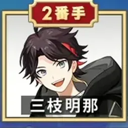 三枝