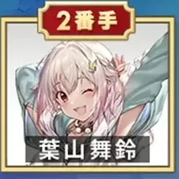 葉山