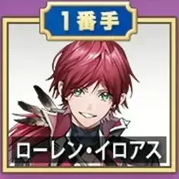 ローレン