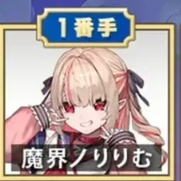 りりむ