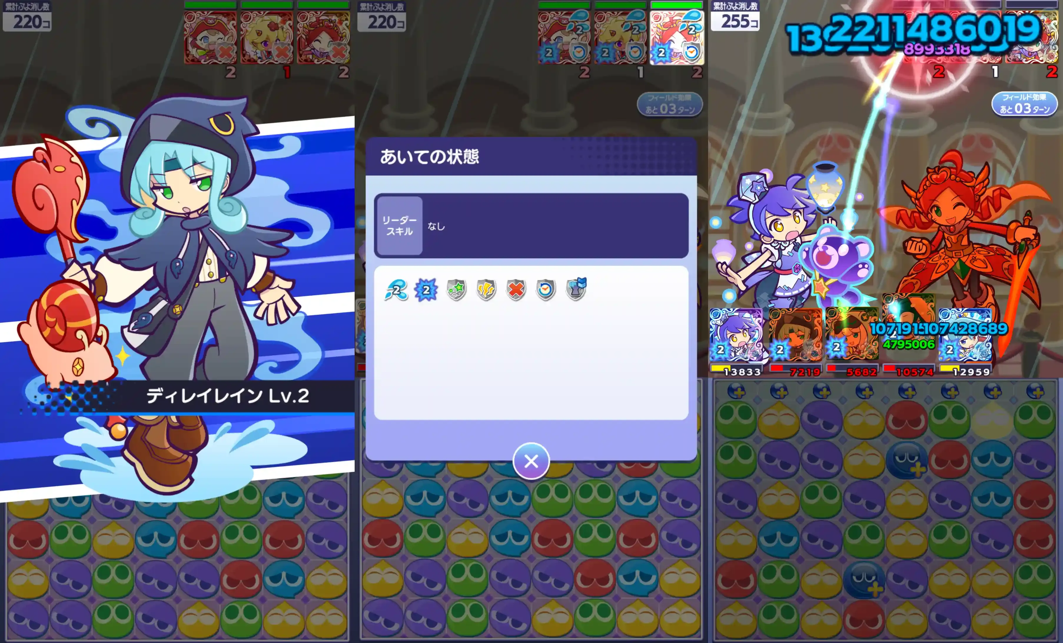 ぬれがらすのエルドゥール スキル