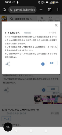 コメント画像