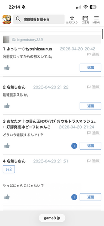 コメント画像