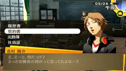 授業の問題