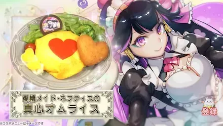 ネフティスのオムライス