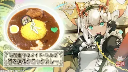 ミルのカレー