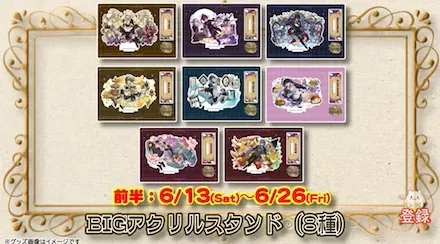 前半アクリル