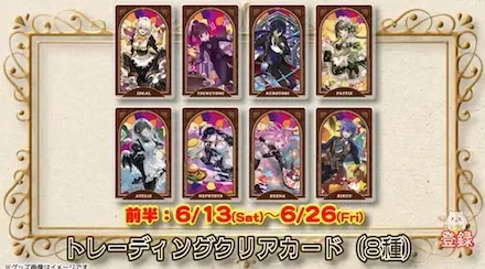 前半カード