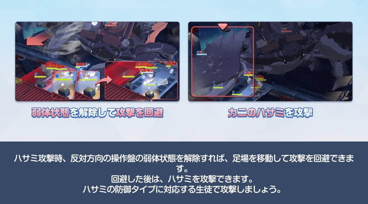 ドラム缶ガニ攻略ポイント2
