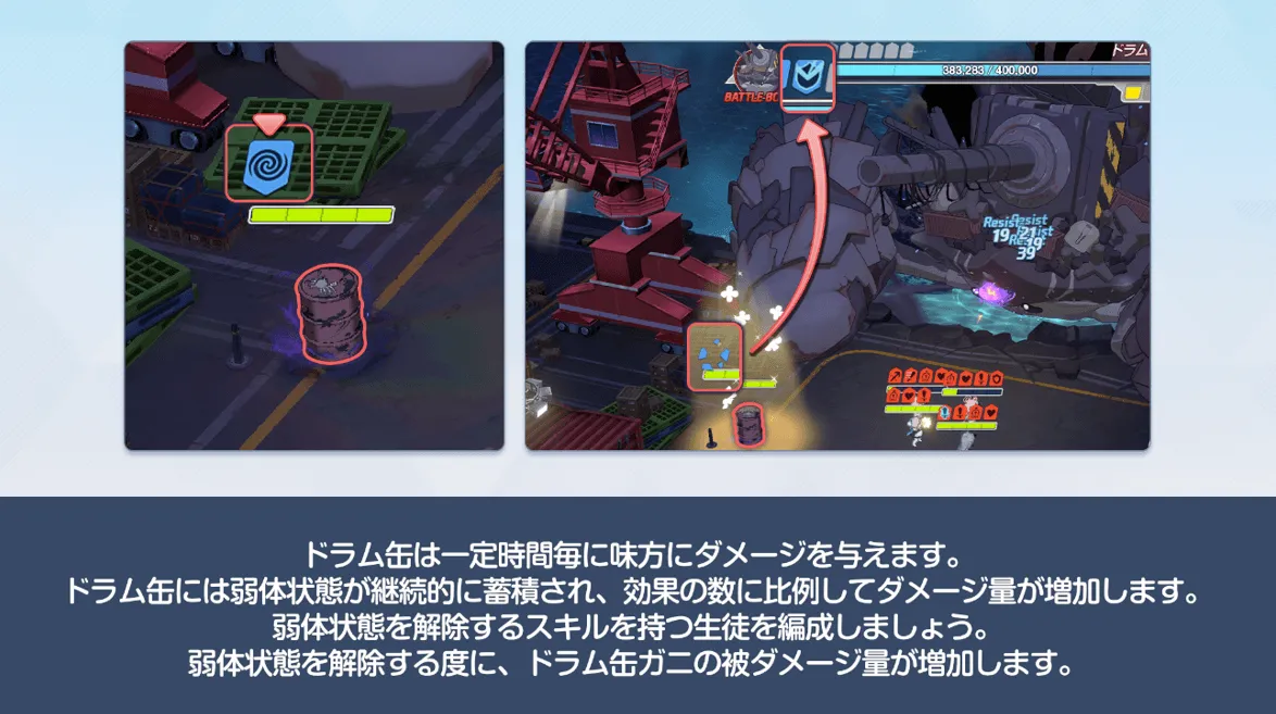 ドラム缶ガニ攻略ポイント5