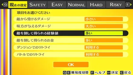 お金稼ぎ難易度変更