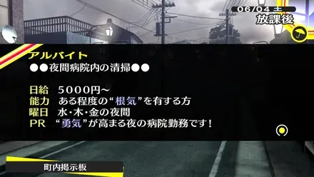 病院のバイト