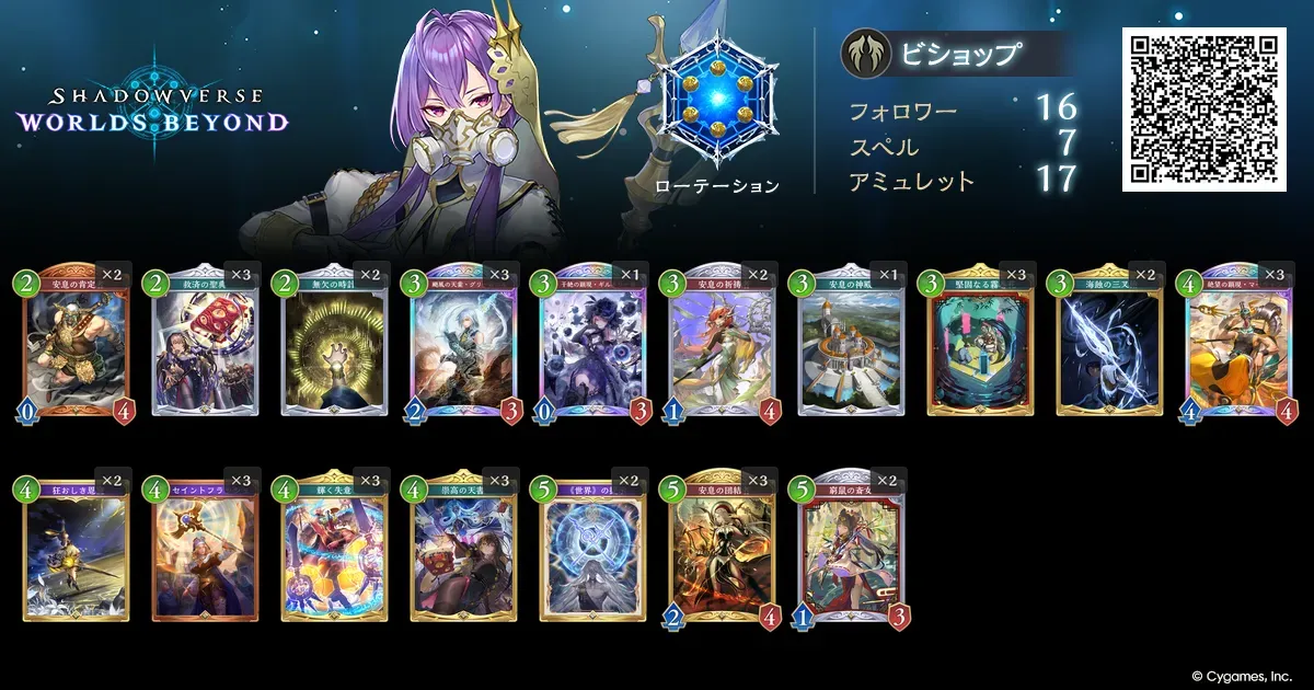 ajirogi様　クレストビショップ