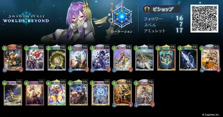 デッキレシピ