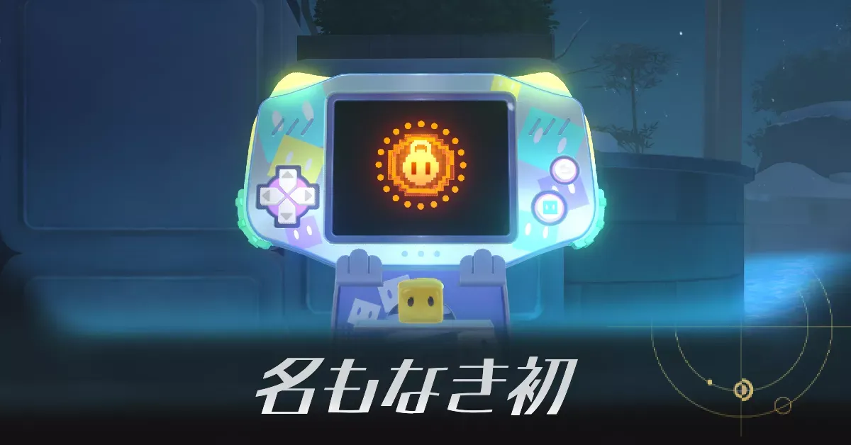 渡画泉隠名もなき初