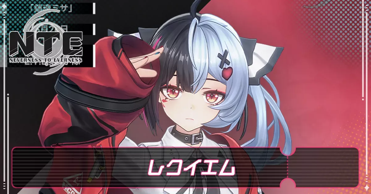 レクイエム画像