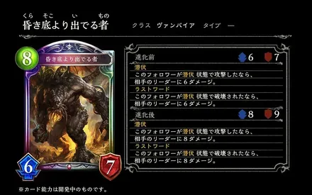 昏き底より出でる者