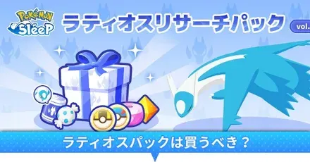 パック