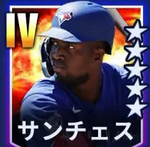 サンチェス