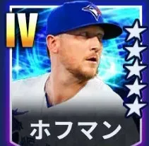 ホフマン画像