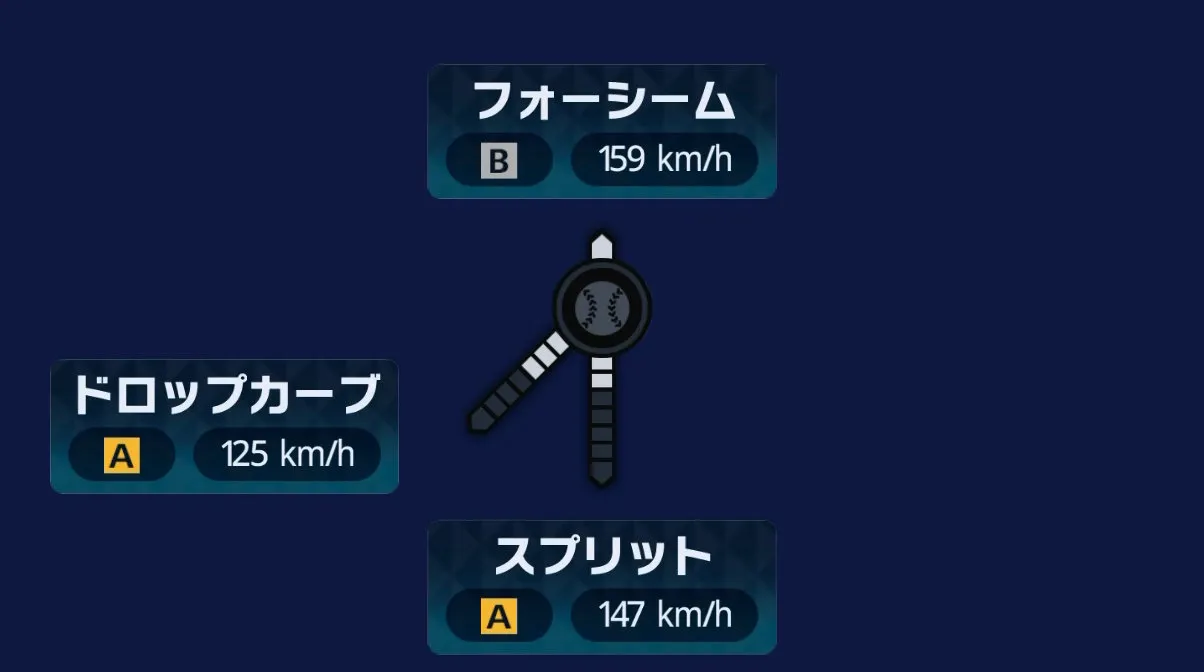 球種1