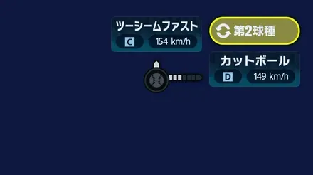 球種2
