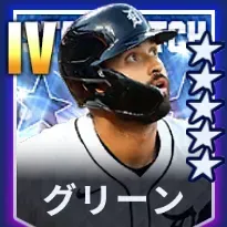 グリーン画像