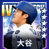 大谷画像