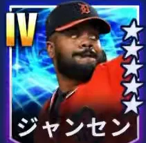 ジャンセン