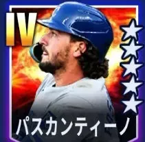 パスカンティーノ画像