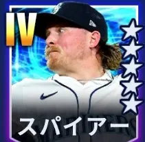 スパイアー